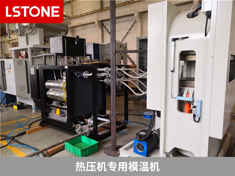 熱壓機專(zhuān)用模溫機2