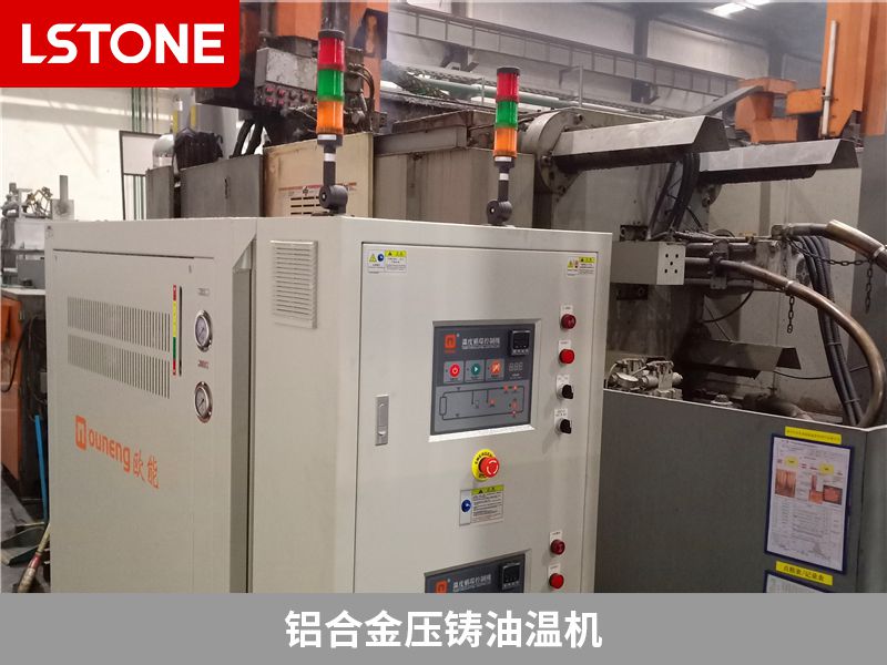 鋁合金壓鑄油溫機(jī)